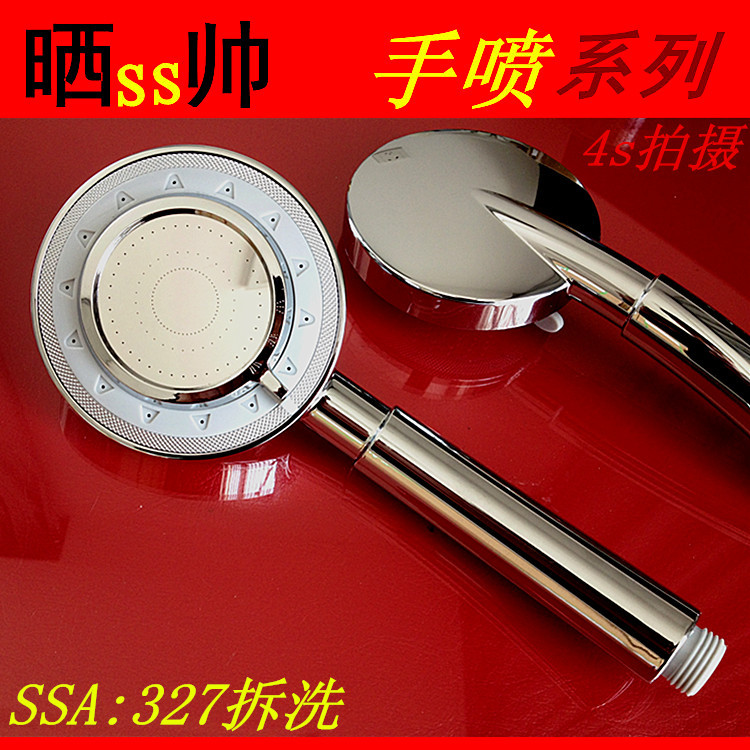 批发淋浴喷头 花洒新款增压多功能可拆洗 洁具厂家|ms