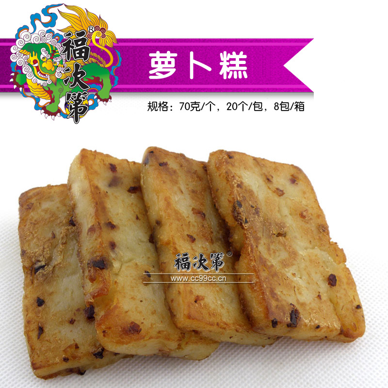 萝卜糕 早餐广东民间美食 冷冻食品 美食达人自己开店 下午茶|ru