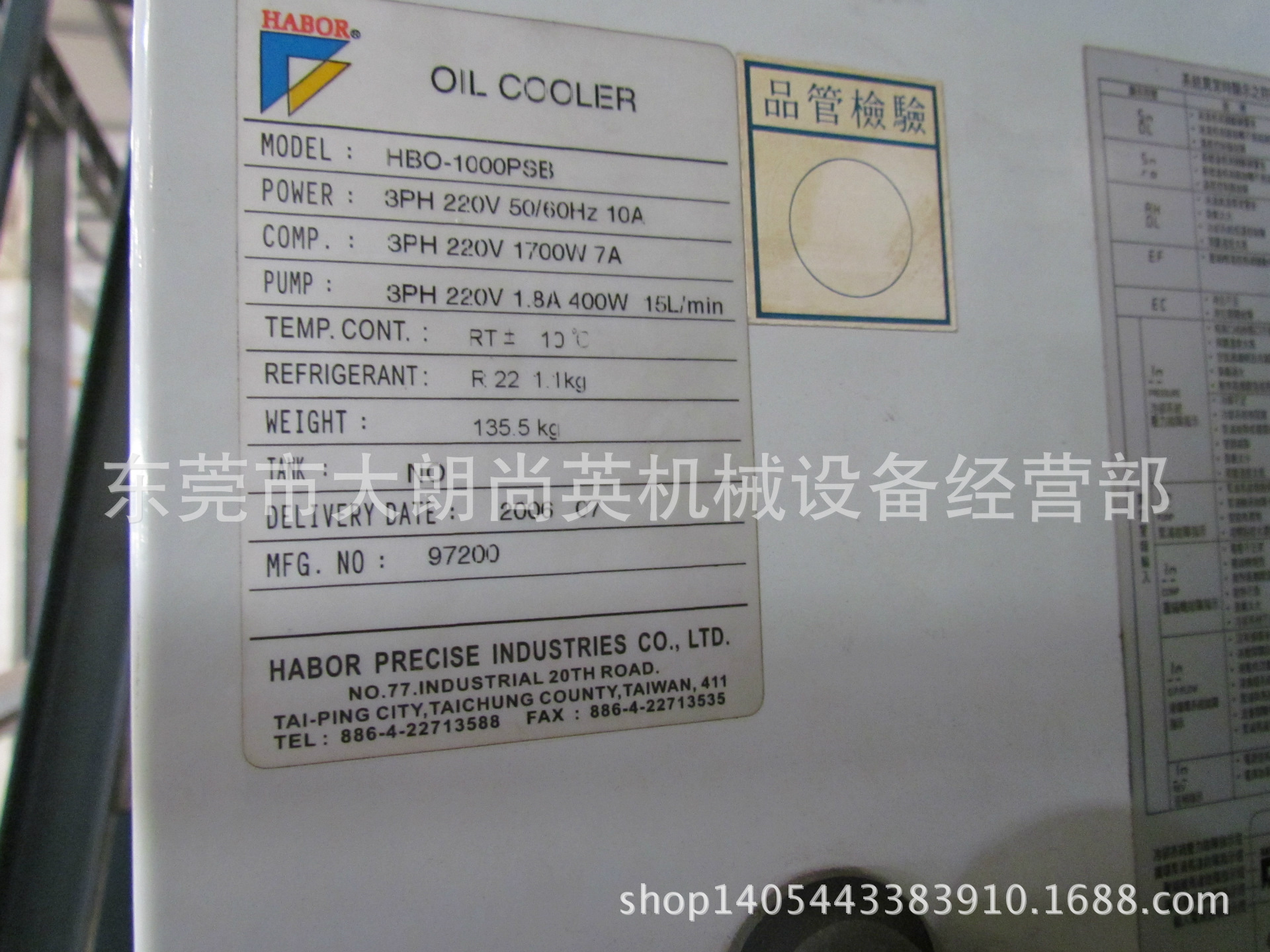 维修油冷机HBO-1000PTSB2