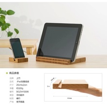 竹制iPad歐式創意床頭底座 電腦周邊配件支架工藝品 平板電腦支架