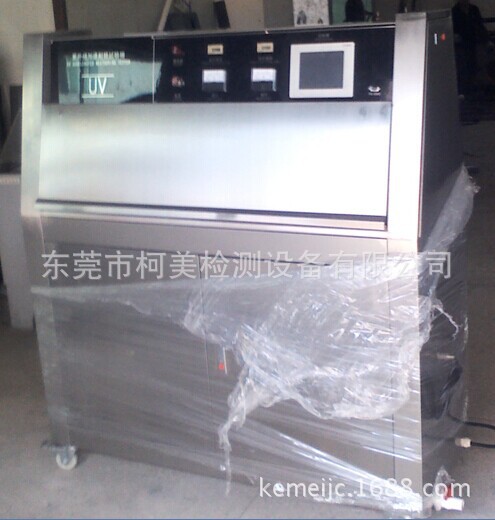 UV Climate Aging me Ultraviolet ageing Testing Machine UV ageing Life Chamber