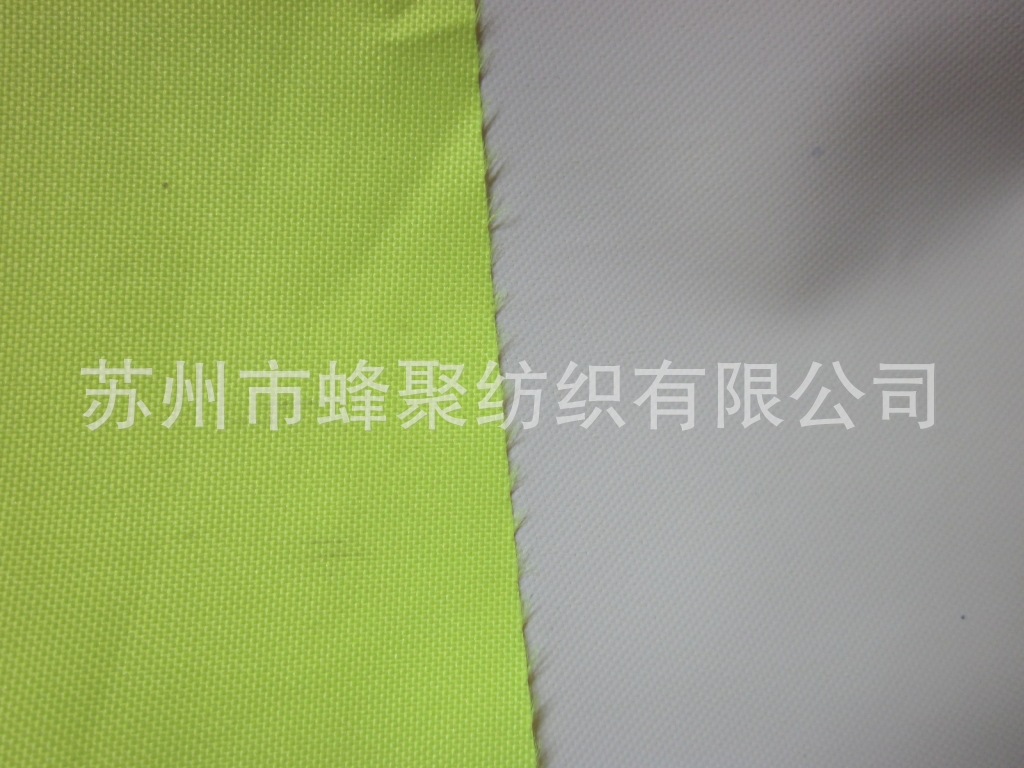 供 EN471PU涂白荧光布 (荧光黄、荧光红)水压300D低弹牛津布