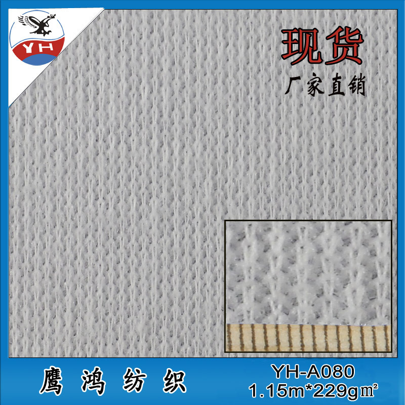 厂家直销现货 新款运动面料 230g涤盖涤网眼布 针织运动服网布