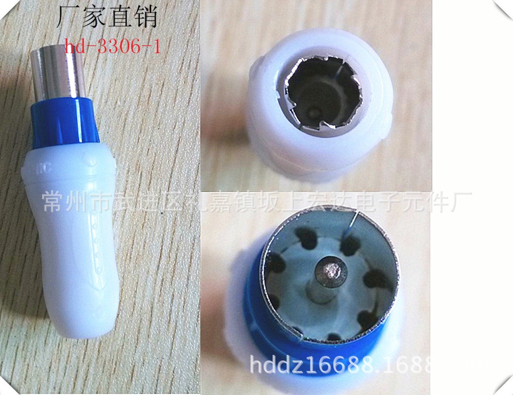 hd-3306-1TV9.5公母插头有线电视转换接头蓝白头注塑新款公头视频