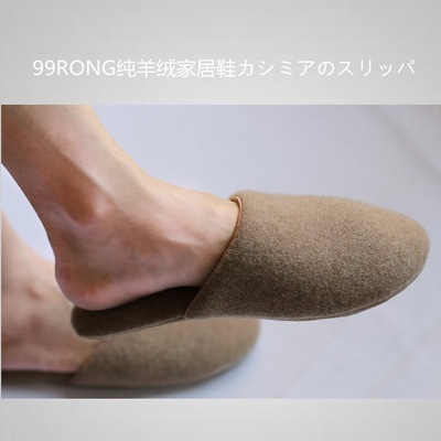 Exit man thickening Cashmere slipper 99RONG Pure Cashmere Home Shoes スリッパ