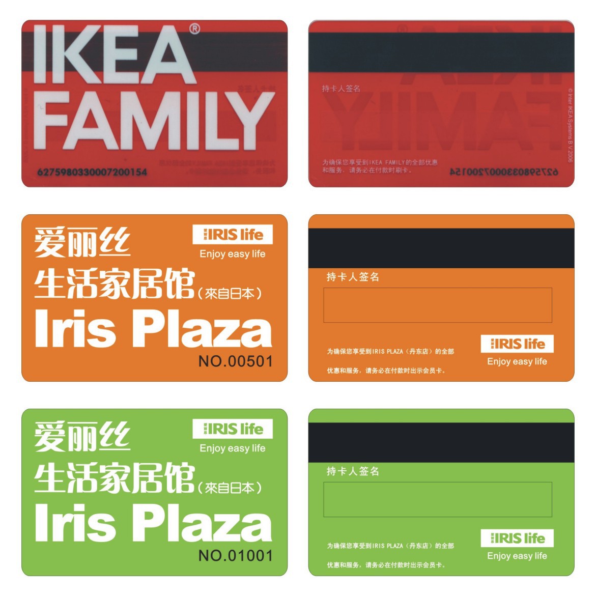 广州厂家制作宜家会员卡 哑面宜家积分会员卡 宜家磁条会员卡生产|ru