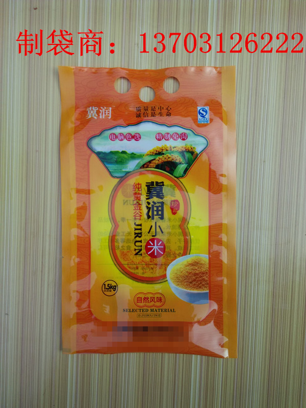 供 小米复合包装袋 小米塑料袋 小米包装袋 米砖包装袋 小米袋子