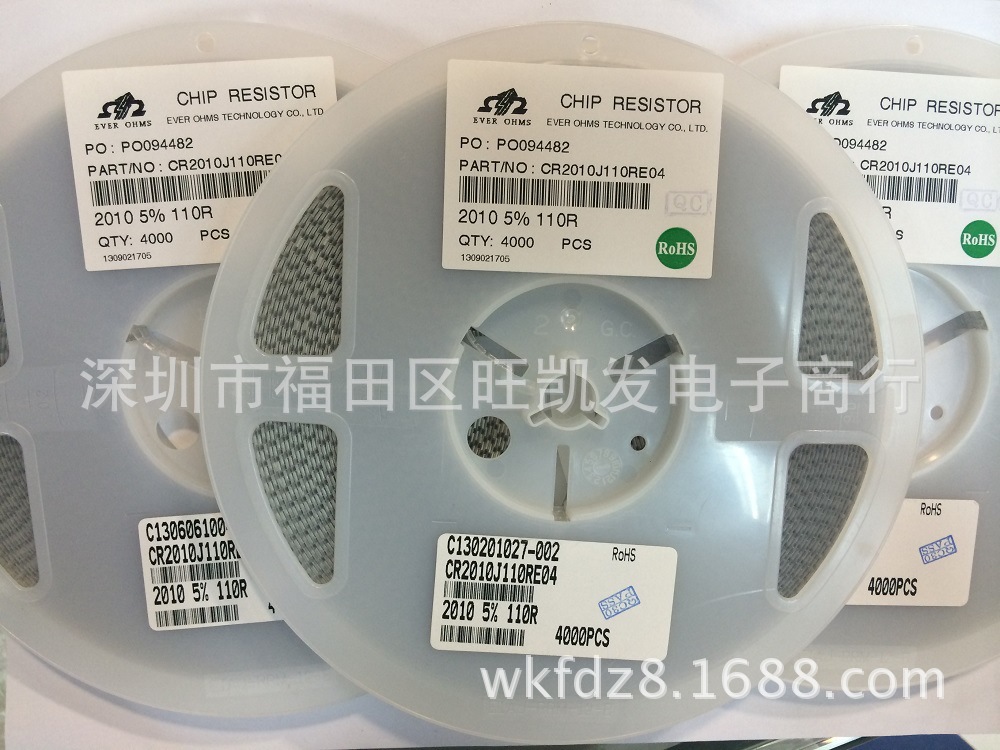大功率贴片电阻2010 5% 110R/2010J 110R旺凯发 打造网络直达市场
