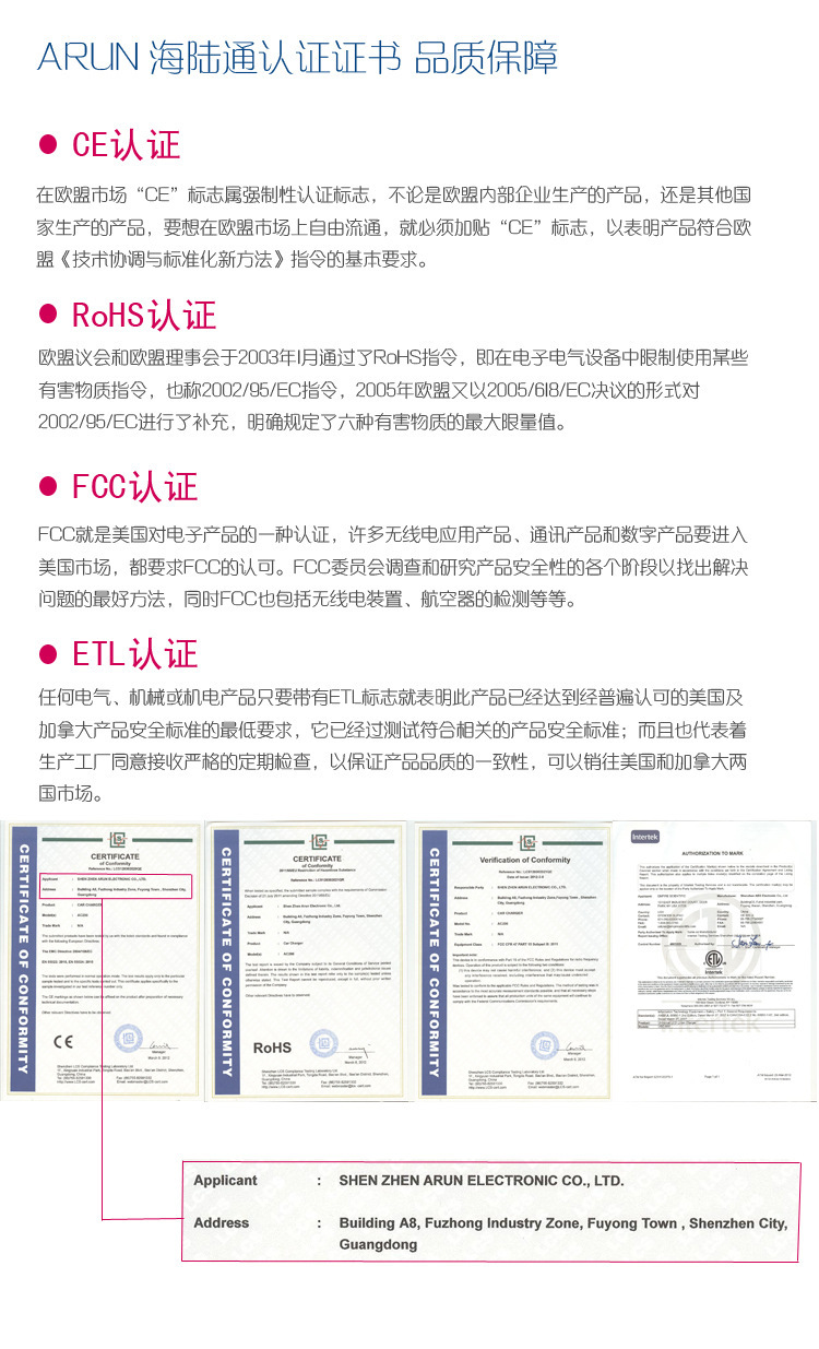 海陸通認證證書