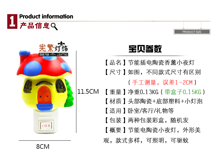 小夜燈詳情加水印_01