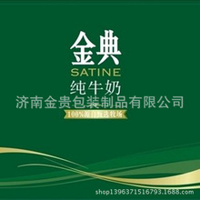 彩色印刷优酸乳盒子定做 优质瓦楞礼品盒牛奶包装盒 食品包装盒