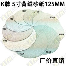 aK 5APqɰ/ֲqɰ/Ƭ/ɫTɰ 125mm