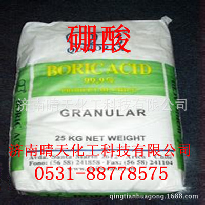现货供应 硼酸  质量保证 1包起订|ms