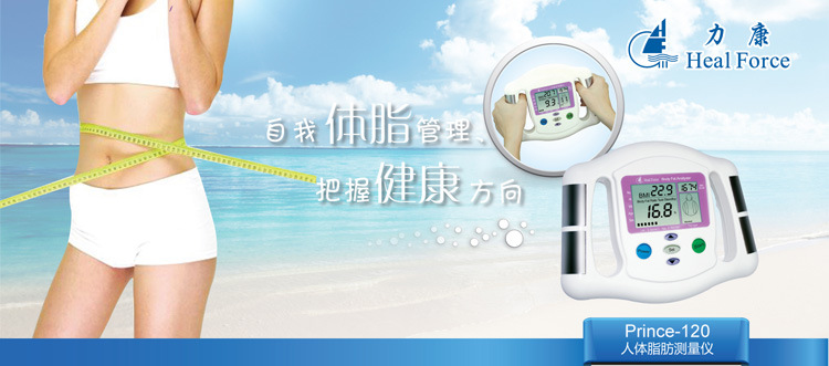 力康120脂肪機內描述 (10)