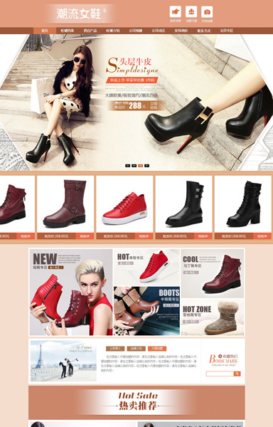 时尚潮流 走在前端(5)