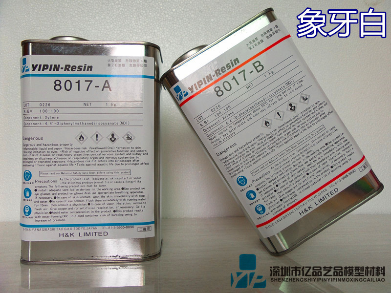 8017AB水/8012AB水/8014AB水/8015AB水/手板手办翻模复模PU树脂