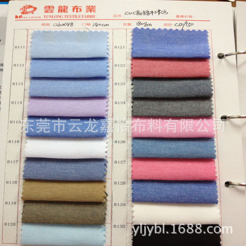 厂家直销 CVC高棉牛津纺 CVC牛津纺