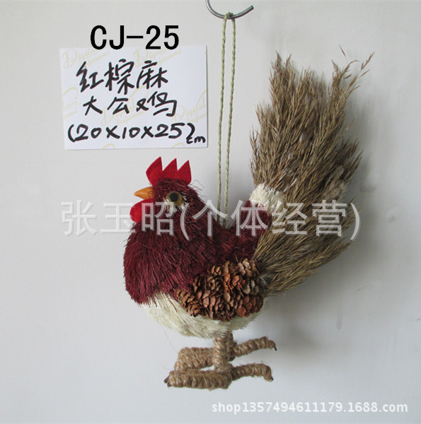 CJ-25紅棕麻大公雞_5420_副本