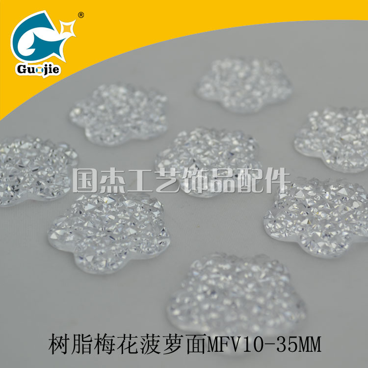 树脂梅花菠萝面9