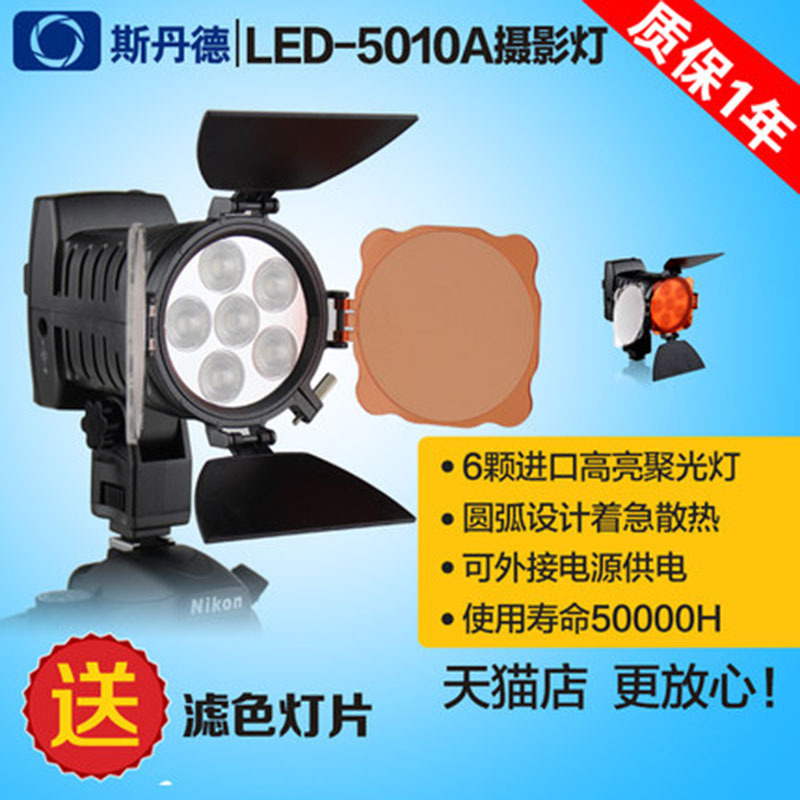 Wholesale Stender LED5010A Camera/Shadow light Waipai/Wedding celebration/News Interview major fill-in light