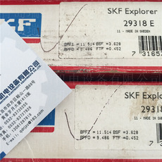 SKF BEARING 29318E MADE IN SWEDEN