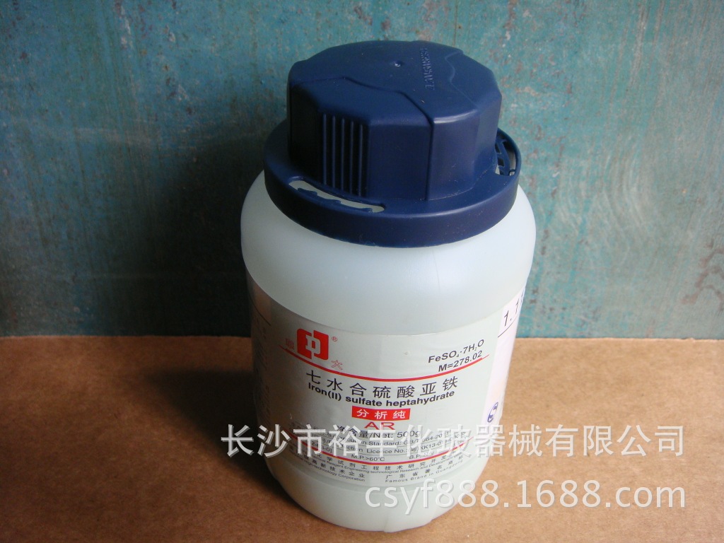 硫酸亚铁，七水分析纯AR500g/瓶广东光华CAS：7782-63-0高含量