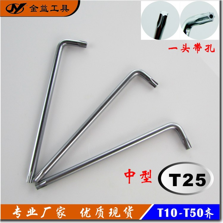 正宗CR-V铬钒钢中型T25双头梅花扳手可自行车碟片螺丝用高硬度