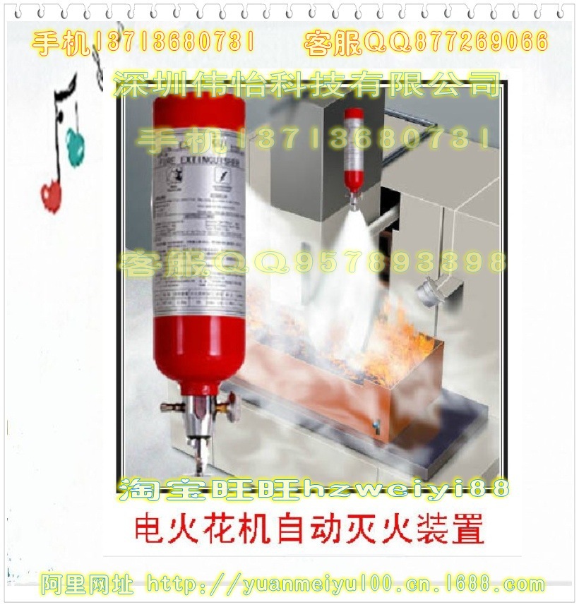 自动灭火器