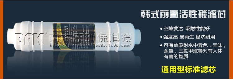 韩式一体PP滤芯_04
