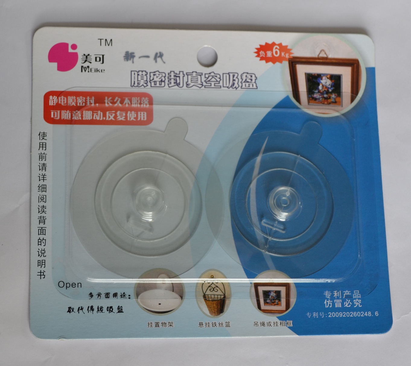 無痕膠密封吸盤 無痕挂鈎超級強力粘盤 超強真空吸盤 2只裝