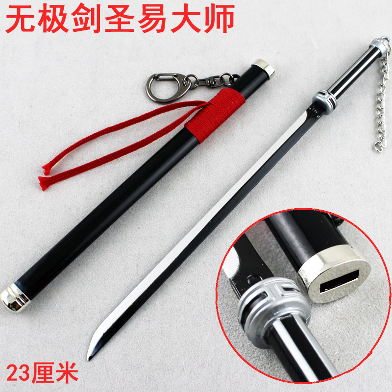 20厘米鞘刀-LOL無極劍聖易大師星戰之刃