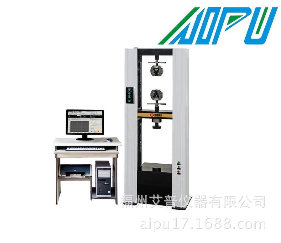 微机控制电子万能材料试验机  电子拉力试验机50KN/5吨