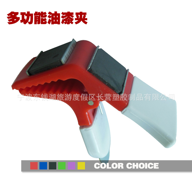 2个磁铁磁性油漆刷夹 多功能油漆夹 塑料磁性夹五金工具