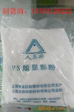 供应 显影粉包装袋 显影粉塑料袋 显影粉袋 PS版显影粉包装袋