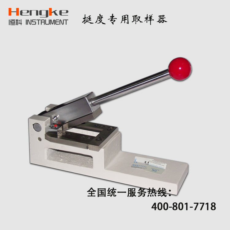 挺度專用取樣器