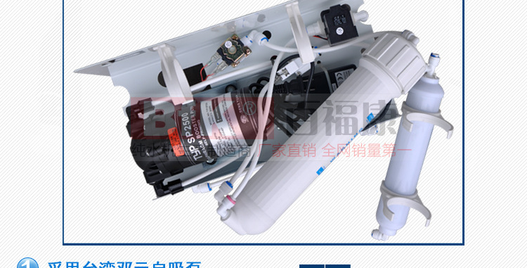50G农家乐自冲纯水机_18