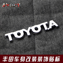 适用于丰田TOYOTA英文金属车标锐志威驰电镀立体改装车尾贴叶子标