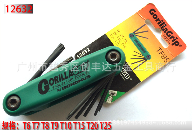 正品 美国波顿BONDHUS折叠式六角匙12632 梅花批 T6-T25