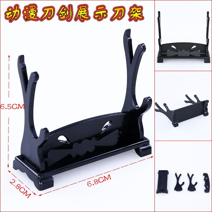 Weapons display rack plastic display rack Jedi gun rack knife rack [small rack] Large Quantity discount