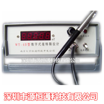 Nanjing University Reach science and technology development company Gauss Meter WT-4B digital Teslameter Original!