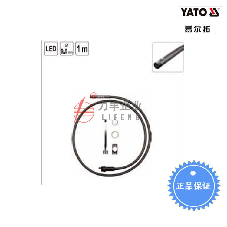 【含税】易尔拓工具 带摄像头电缆线Φ9.0MMX1M   YT-7296