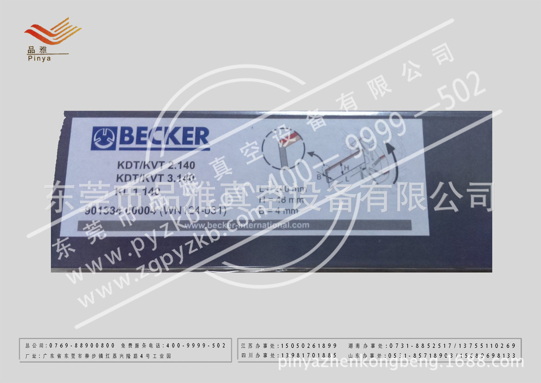 专业维修贝克VT4.4真空泵VT4.8/VT4.16/VT4.25配件/碳片