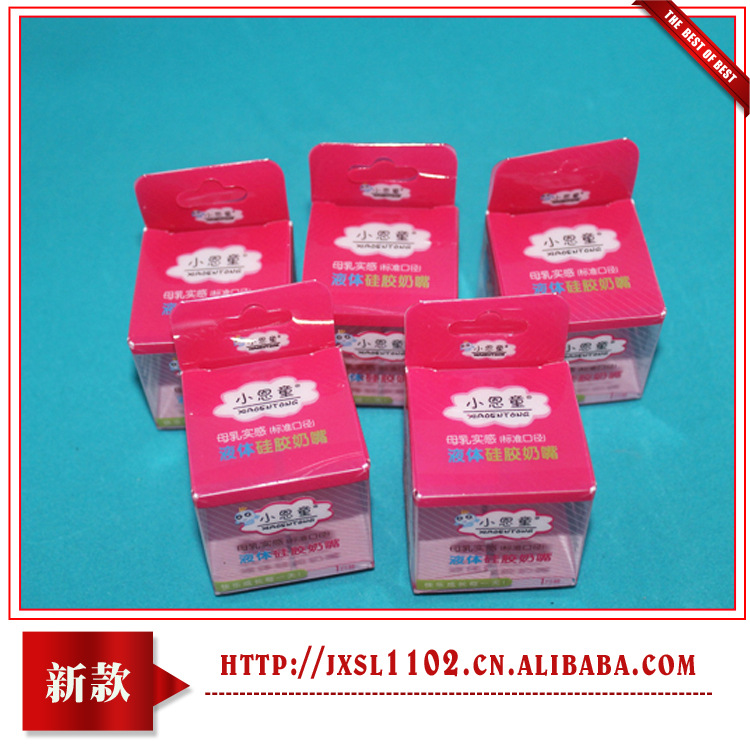 批发供应PVC盒奶嘴盒彩印塑料透明胶盒 塑料盒