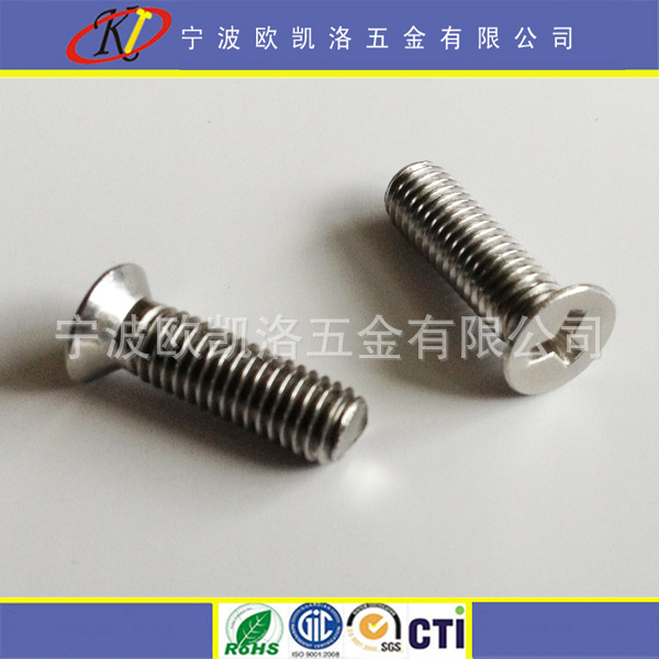 余姚 304不锈钢沉头Y槽防盗机螺丝 M5x17