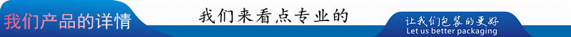 标题栏产品详情