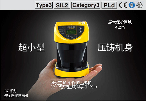 供应KEYENCE/基恩士 全新原装正品	SZ-01S 	安全激光扫描仪