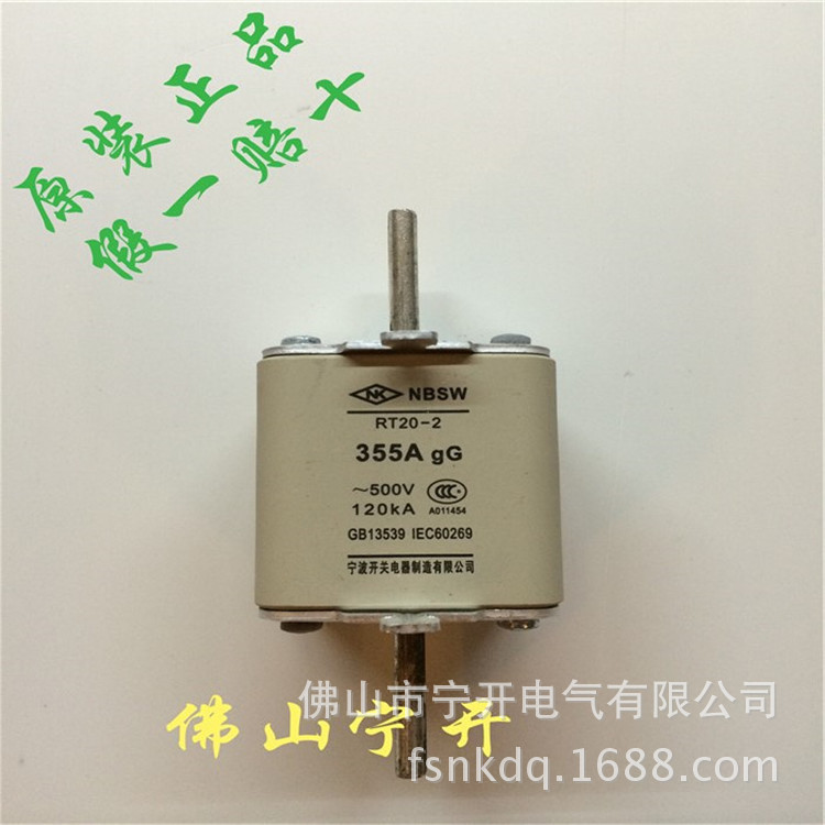 宁波开关熔断器 RT20-2/355A (体)国标 原装正品 广东省总代理商