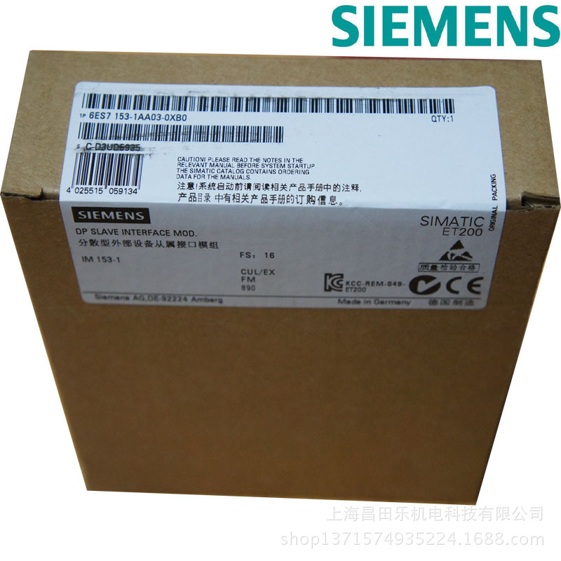 现货西门子IM153-1接口模块|西门子PLC模块6ES7153-1AA03-0XB0