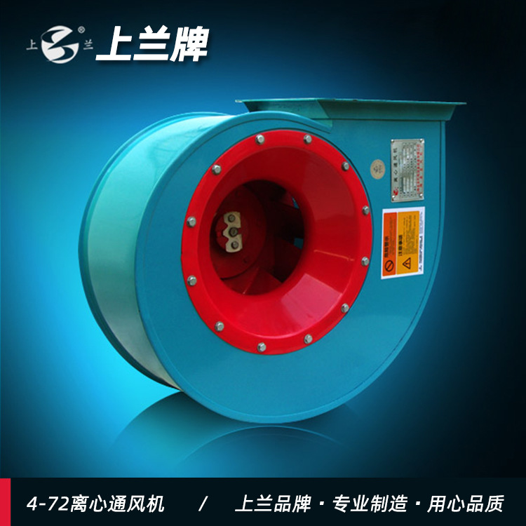 上海金蓝风机 4-72 6A工业风机除尘喷漆房用4KW离心式风机 抽风机
