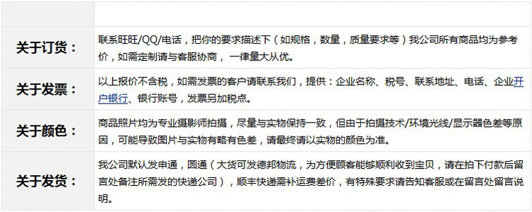 购买须知